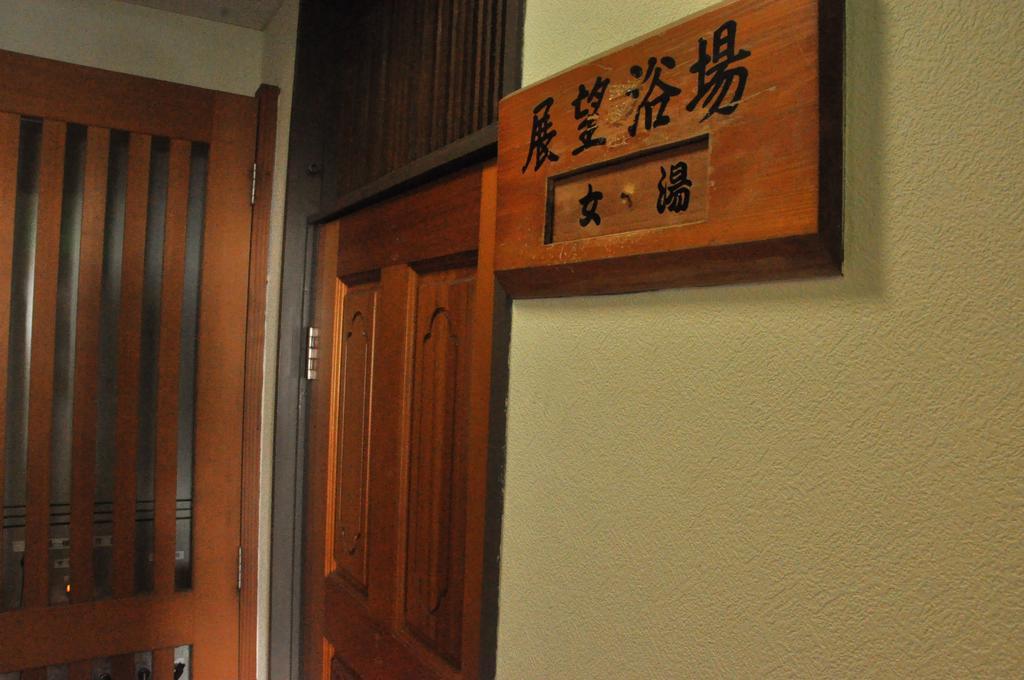 Ryokan Kichiman Kochi  Exterior photo