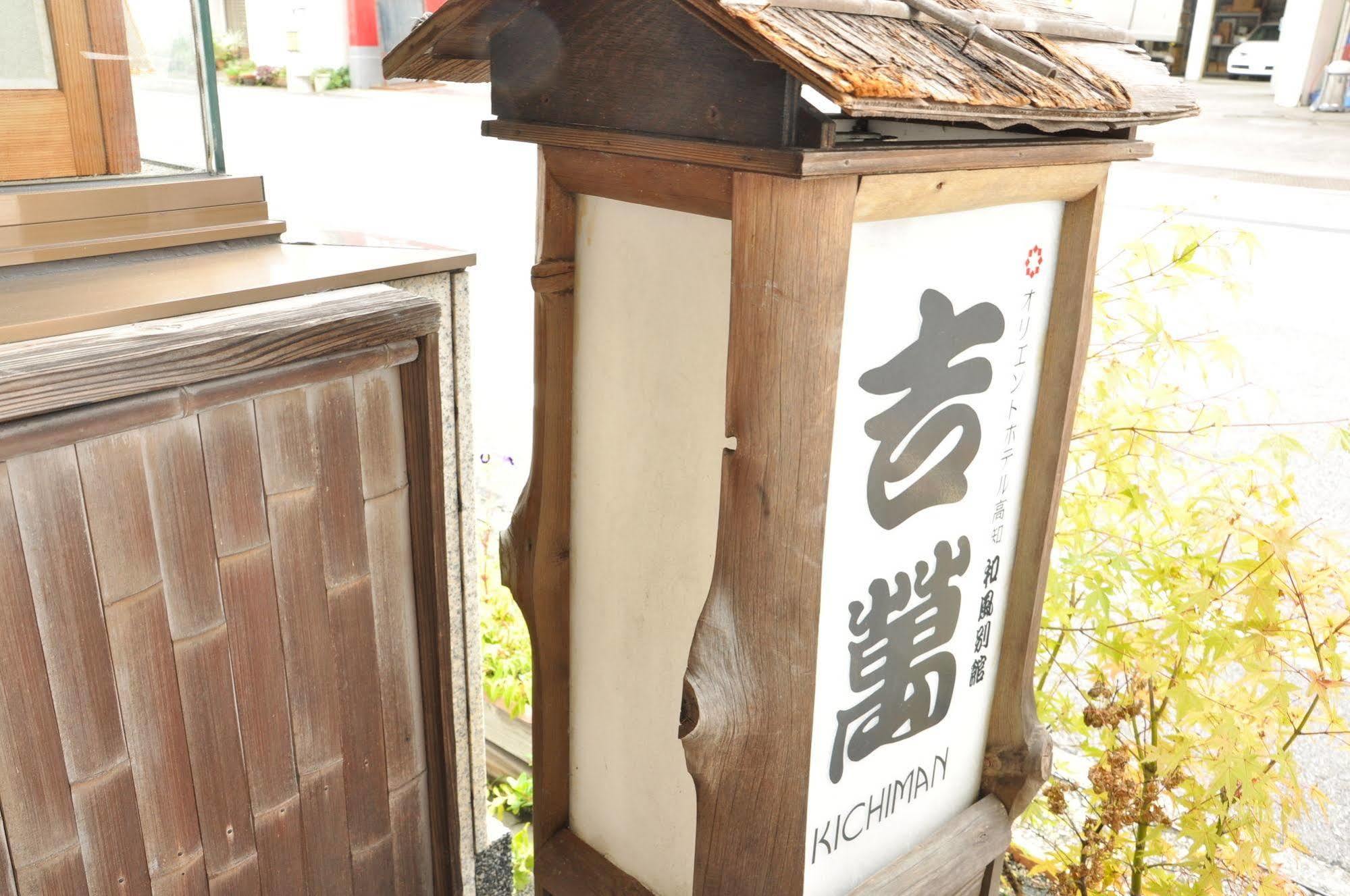Ryokan Kichiman Kochi  Exterior photo